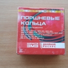 Кольца поршневые к-т Золотая серия 95,5 Кольца поршневые к-т Золотая серия 95,5