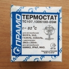 Термостат 82* прамо Термостат 82* прамо