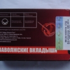 Вкладыши 402 шатунные стандарт к-т Вкладыши 402 шатунные стандарт к-т