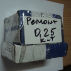 Вкладыши 0.25 Крайслер к-т Вкладыши 0.25 Крайслер к-т