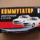 Коммутатор 131,3734 Пенза Коммутатор 131,3734 Пенза