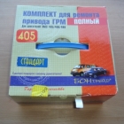 Натяжное устройство ГРМ ЗМЗ-405 полный к-т на подшипниках БОН