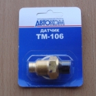 Датчик ТМ-106-10 Датчик ТМ-106-10