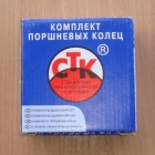 Кольца поршневые к-т СТК Самара 92,5 Кольца поршневые к-т СТК Самара 92,5