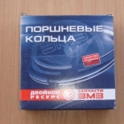 Кольца поршневые ЗМЗ-405 ЕВРО-3 к-т 95.5 Кольца поршневые ЗМЗ-405 ЕВРО-3 к-т 95.5